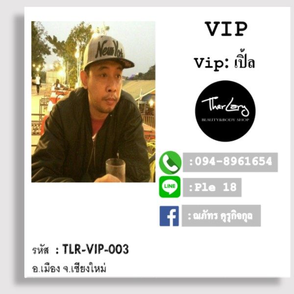 TLR-VIP-003