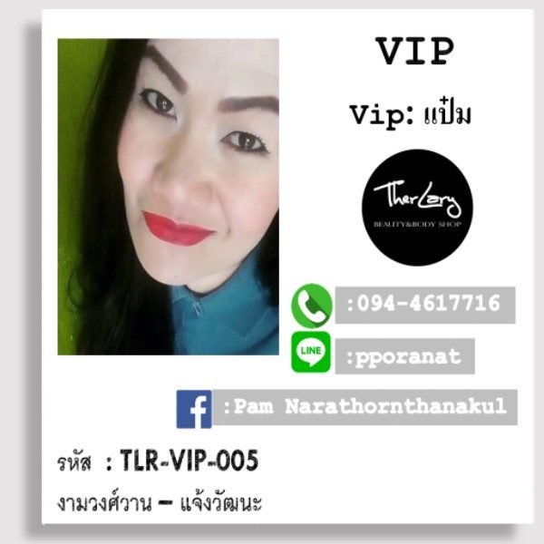 TLR-VIP-005